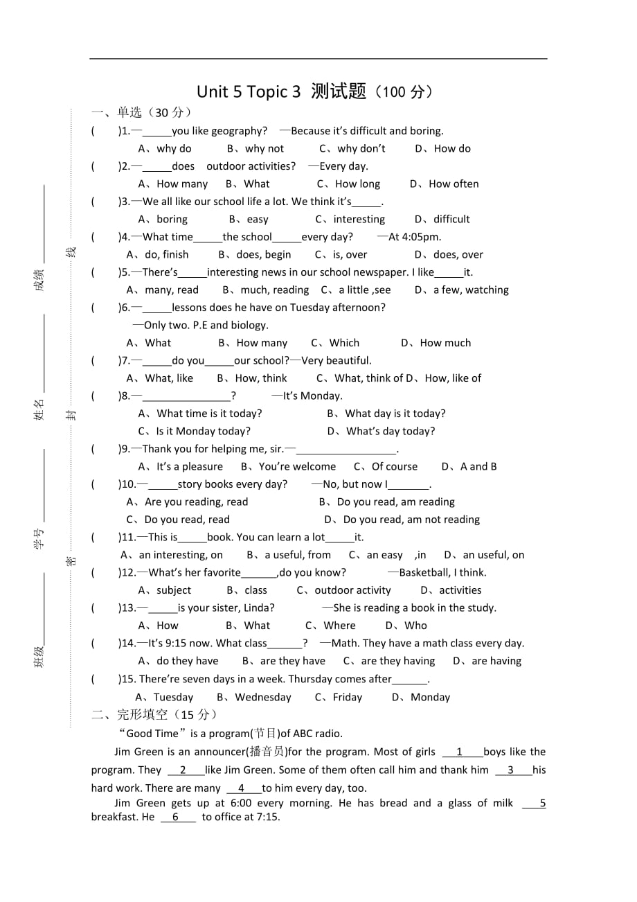 仁爱版英语七年级下册Unit 5 Topic 3教学质量同步测试题_第1页