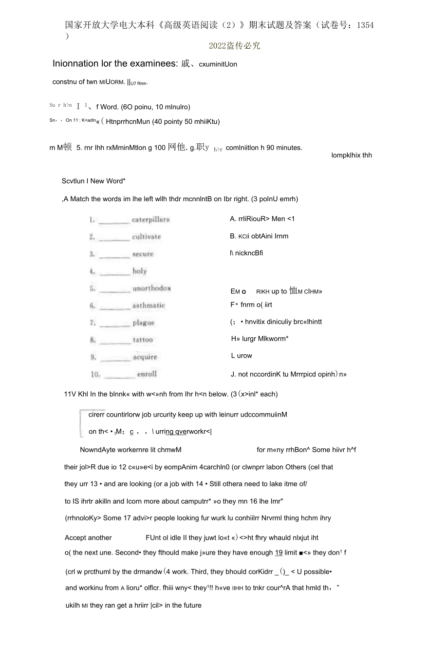 2021國開大學(xué)電大本科《高級英語閱讀（2）》期末試題及答案（試卷號：1354）_第1頁