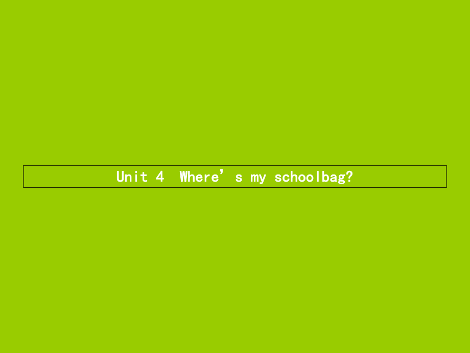 2018-2019學(xué)年七年級英語上冊 Unit 4 Where’s my schoolbag課件 人教新目標(biāo)版_第1頁