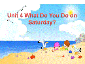 四年級下冊英語課件-Unit4 What do you do on Saturday Lesson 4 partB｜陜旅版 (共21張PPT)