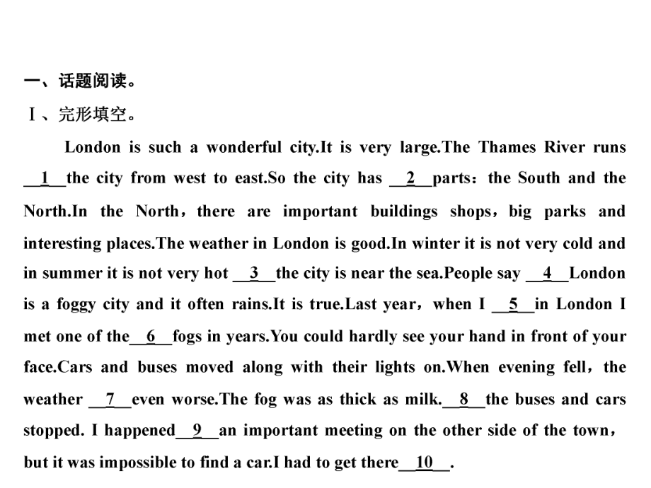 2018年秋人教版英语八年级上册习题课件：Unit 4 Section A 话题阅读与情景交际_第1页