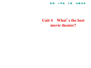 2018年秋人教版英語(yǔ)八年級(jí)上冊(cè)習(xí)題課件：Unit 4　　單元語(yǔ)法精講與精練