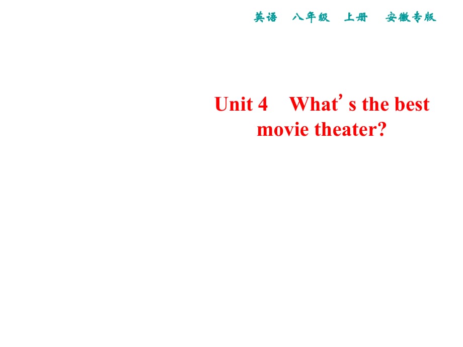 2018年秋人教版英語八年級上冊習題課件：Unit 4　　單元語法精講與精練_第1頁