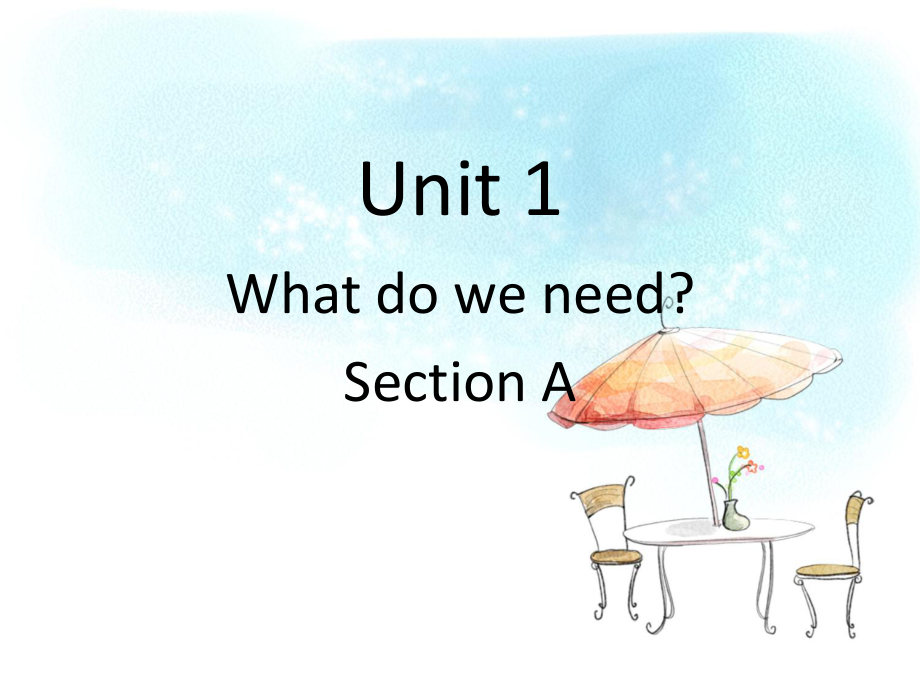 四年級下冊英語課件-Unit 1 What do we need Section A_湘魯版 (共17張PPT)_第1頁