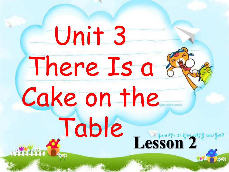 四年級下冊英語課件-Unit 3 There Is a Cake on the Table Lesson 2 -2∣重大版 (共17張PPT)_第1頁