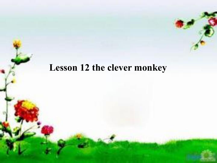 三年級(jí)下冊(cè)英語(yǔ)課件-Unit 3 Food and Meals Lesson 12 The Clever Monkey 2｜冀教版_第1頁(yè)