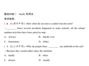 2018年秋人教版英語(yǔ)八年級(jí)上冊(cè)習(xí)題課件：Unit 2 重難點(diǎn)題組訓(xùn)練