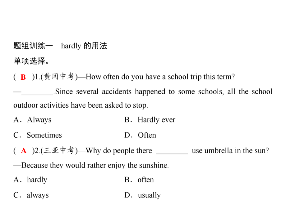 2018年秋人教版英語八年級上冊習(xí)題課件：Unit 2 重難點題組訓(xùn)練_第1頁