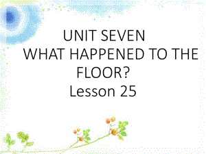 四年級(jí)下冊(cè)英語課件－UNIT SEVEN WHAT HAPPENED TO THE FLOOR？ Lesson 25｜北京課改版