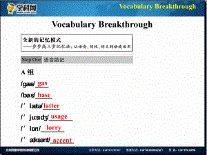 【新人教版 必修一】2013-2014學(xué)年高中英語 Unit 2 Vocabulary Breakthrough