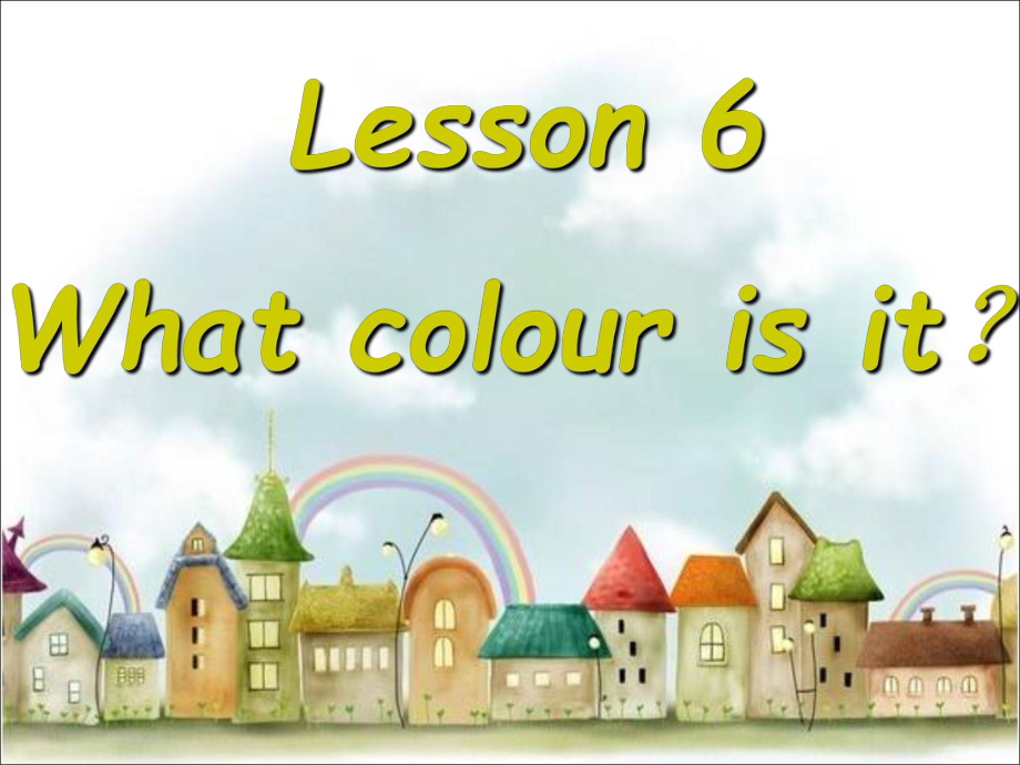 三年级下册英语课件-Lesson 6 What colour is it--学会询问颜色｜接力版 (共16张PPT)_第1页