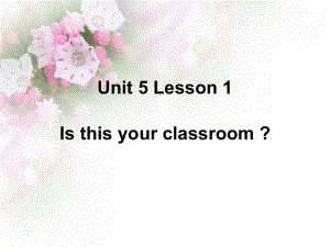 三年級下冊英語課件－Unit 5《Lesson 1 Is this your classroom》｜魯科版