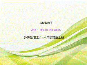 六年級上冊英語課件-Module1 Unit 2 It’s in the west ∣外研版（三起） (共22張PPT)