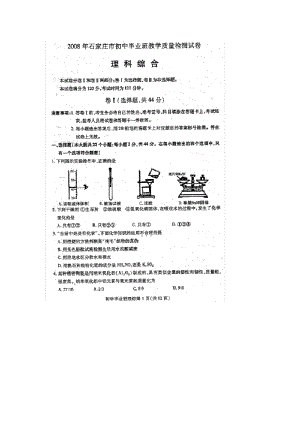 2020石家莊初中畢業(yè)生升學(xué)考試物理卷