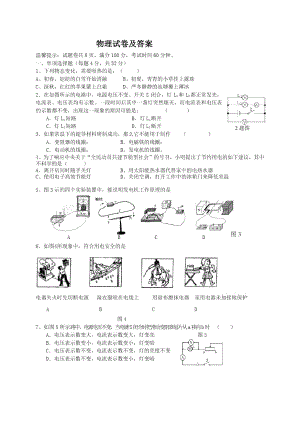 八下物理期末試卷