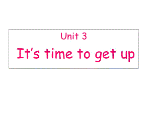 四年級(jí)下冊(cè)英語(yǔ)課件－Module 2 Unit 3《It’s time to get up》｜教科版（廣州深圳）(共15張PPT)