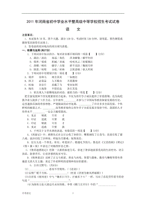 河南中考語(yǔ)文試題及答案