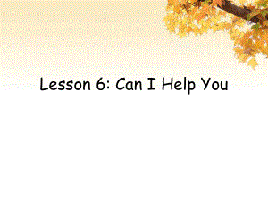 三年級(jí)下冊(cè)英語(yǔ)課件-Unit 1 Animals on the Farm Lesson 6 Can I Help You 3｜冀教版（三起）(共12張PPT)