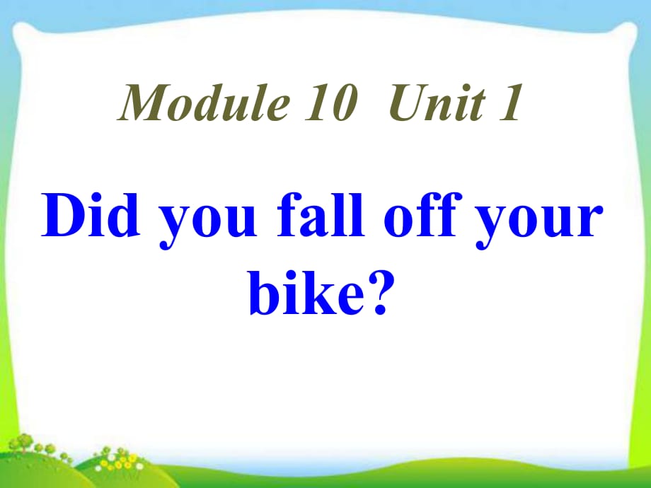 四年级下册英语课件－M10U1 Did you fall off your bike ｜外研社_第1页