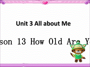 四年级下册英语课件-Unit 3 All about Me Lesson 13 How Old Are You ｜冀教版（三起）(共18张PPT)