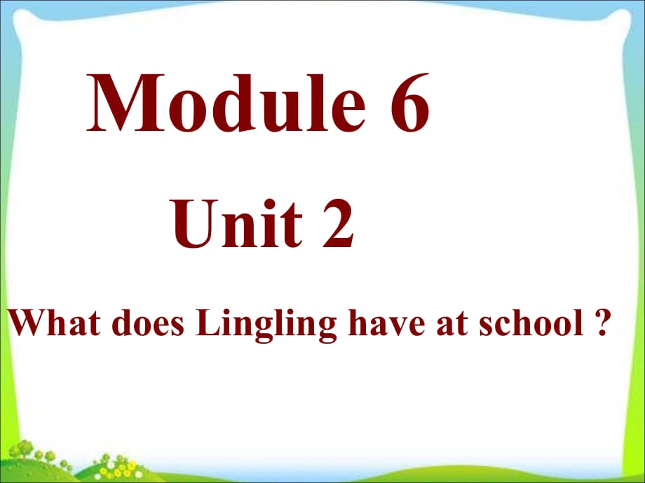 三年級下冊英語課件－Module6 unit2 What does Lingling have at school｜外研社（三起） (共13張PPT)_第1頁