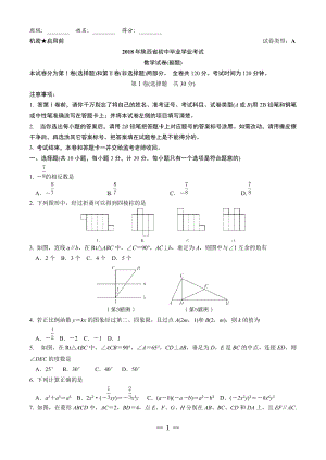 陜西中考副題