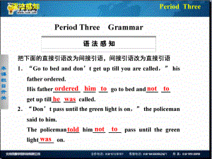 【新人教版 必修一】2013-2014學年高中英語 Unit 2 Period Three Grammar