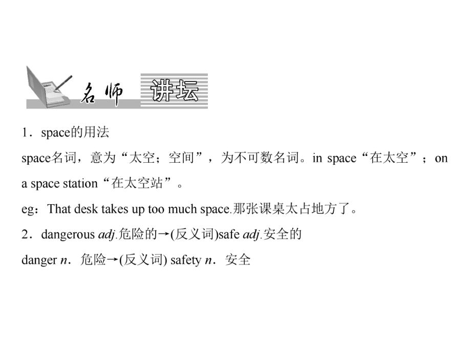 Unit 7　第4課時　Section B_第1頁