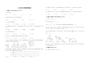 武漢中考數(shù)學(xué)模擬題(五套)