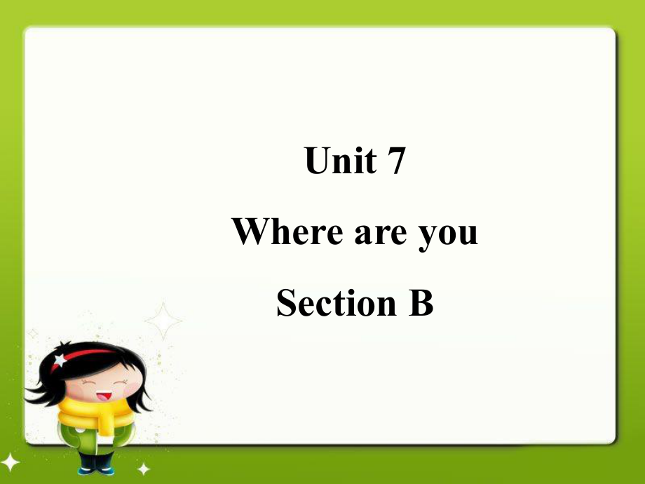 三年級下冊英語課件-Unit 7 Where are you Section B2_湘魯版 (共20張PPT)_第1頁