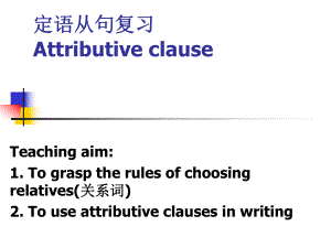 人教高中英語(yǔ)選修10 U1 Learning about Language課件 (共16張PPT)