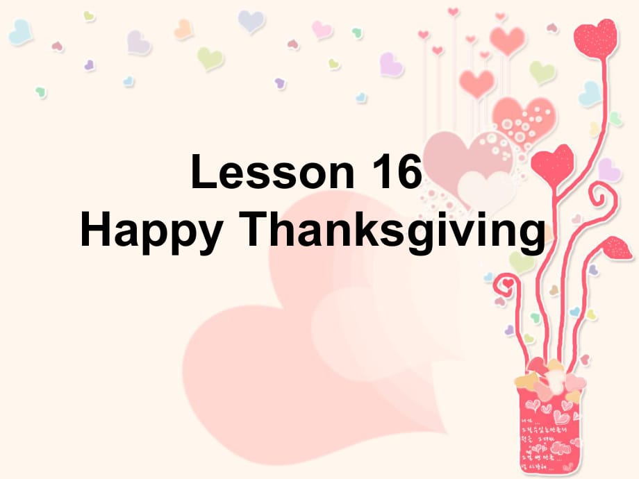 冀教版八年級英語上冊Unit 3 Lesson 16Happy Thanksgiving課件(共16張PPT)_第1頁