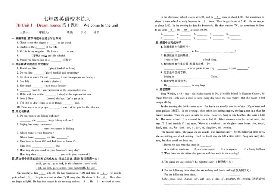 牛津初中英語(yǔ)7B Unit1 Dream homes課時(shí)作業(yè)_第1頁(yè)