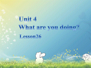 三年級下冊英語課件-《Unit4 What are you doing Lesson26》課件2｜清華版（一起） (共20.ppt)