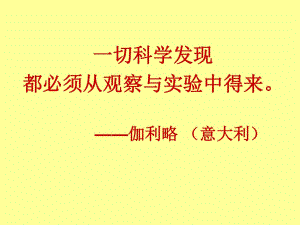 人教版九年級(jí)下冊(cè) 第十單元 氫氧化鈉變質(zhì)探究 課件（10張PPT）