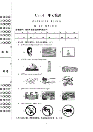 九年級Uint6單元測試卷