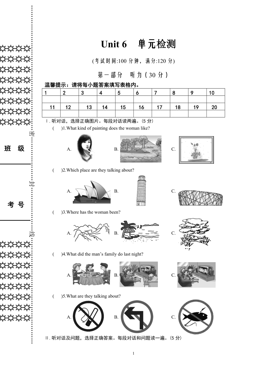 九年級Uint6單元測試卷_第1頁