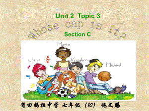 仁愛版七年級英語上冊 Unit 2 Topic 3 Section C 課件