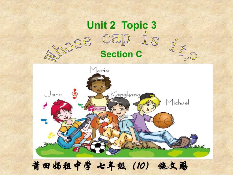 仁愛版七年級英語上冊 Unit 2 Topic 3 Section C 課件_第1頁