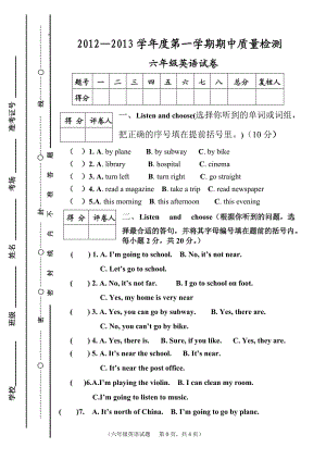 六年級英語試卷