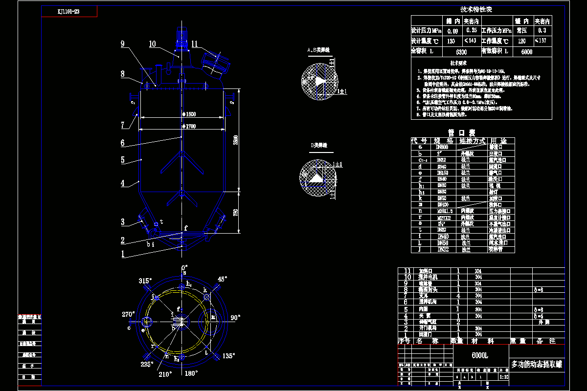 6000L多功能動態(tài)提取罐CAD總圖裝配圖