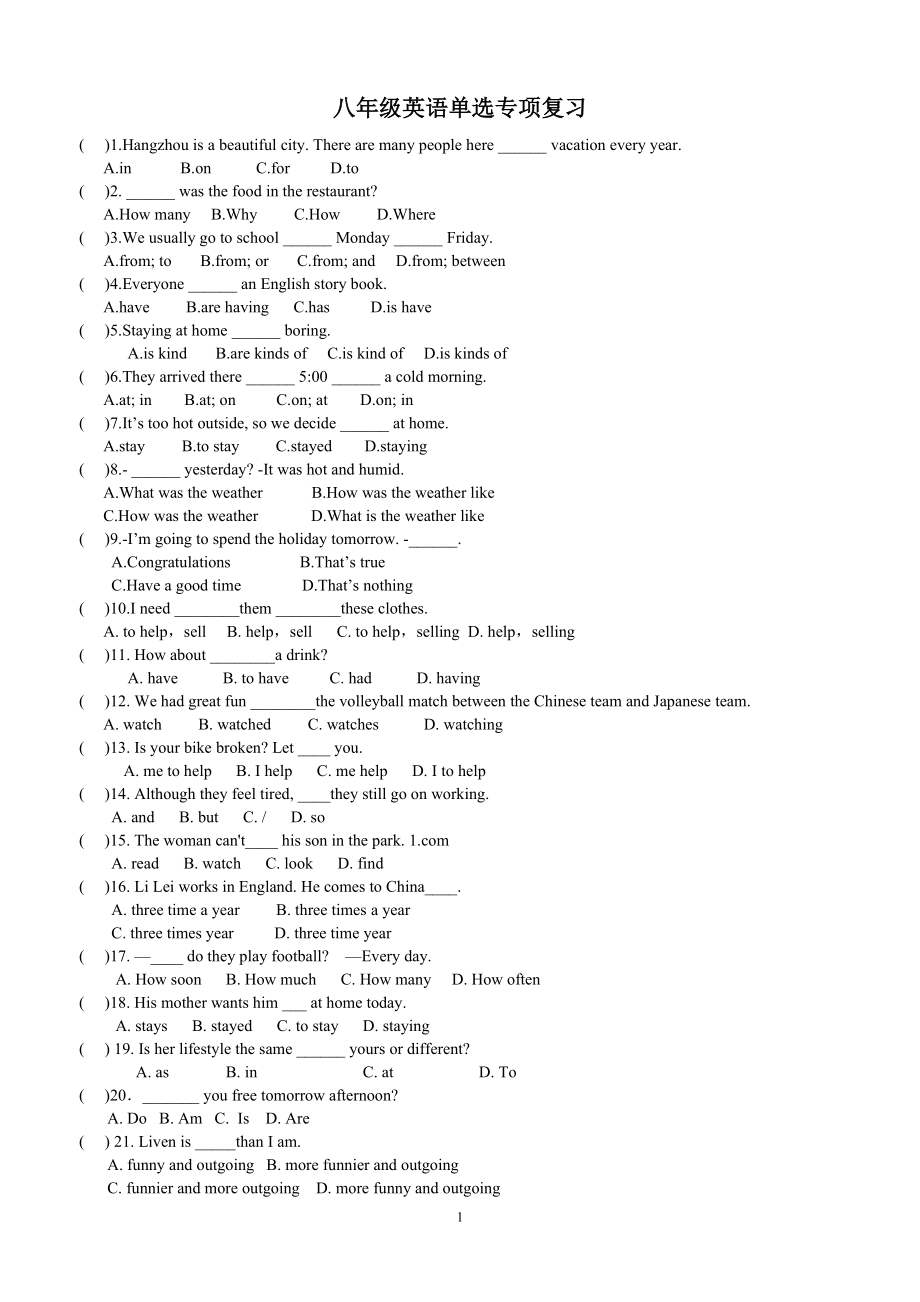 新版八年級(jí)英語上單項(xiàng)選擇150題(有答案)-_第1頁