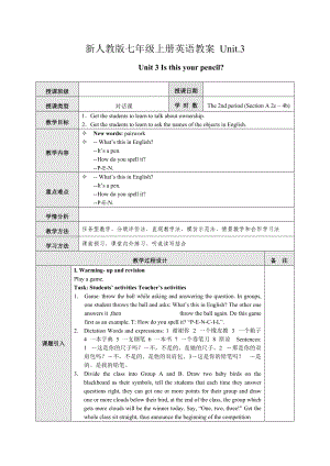 新人教版七年級(jí)上冊(cè)英語(yǔ)教案 Unit3-