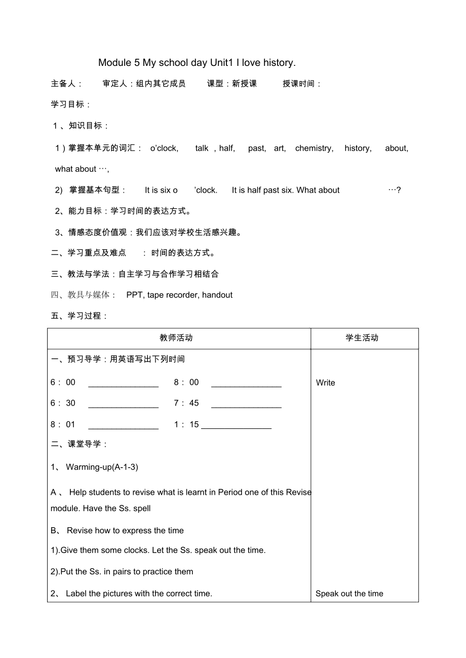 Module5导学案_第1页