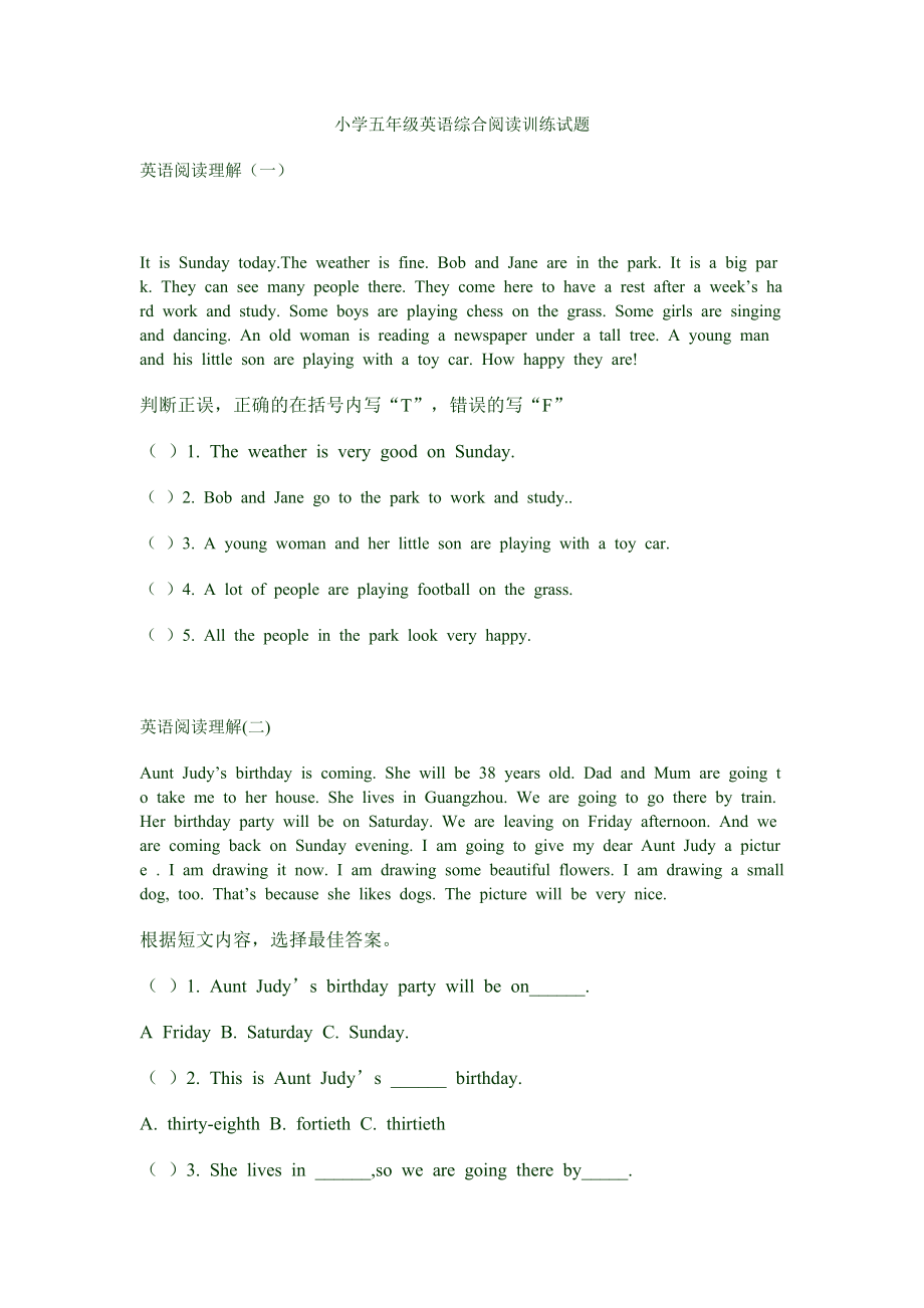 小学五年级英语阅读理解能力训练(共11篇)-精编_第1页