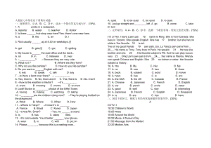 七年級(jí)下冊(cè)英語(yǔ)試卷及答案-