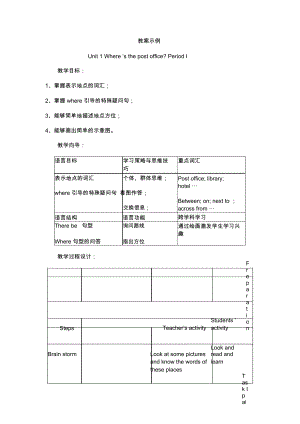 教案示例 Unit 1 Where ’s the post office Period I