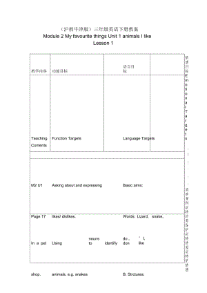 牛津滬教三下Module2《Unit1AnimalsIlike》教案之一