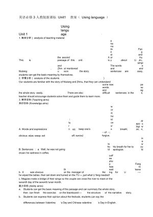 英語(yǔ)必修3人教版新課標(biāo)unit1教案(usinglanguage)