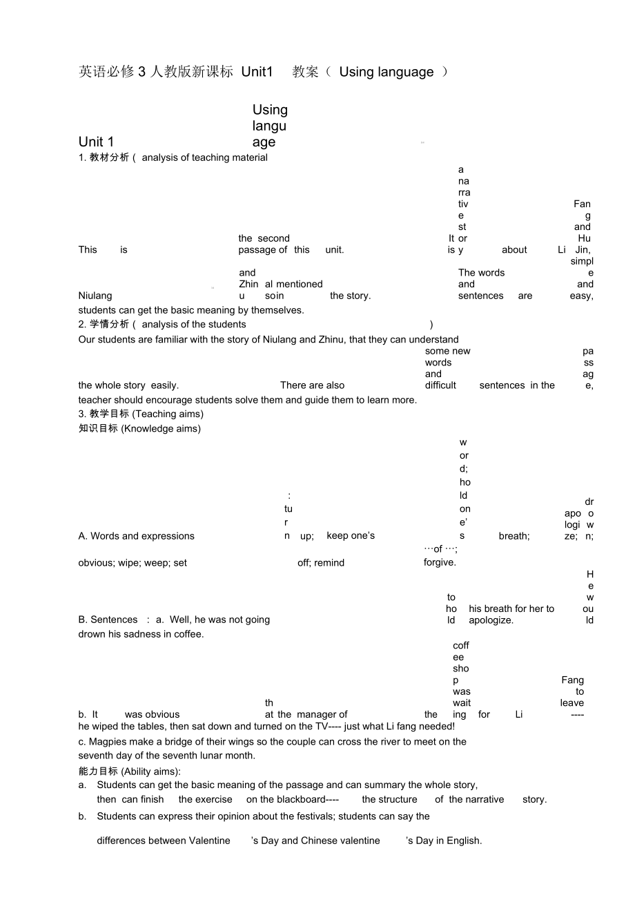 英語必修3人教版新課標(biāo)unit1教案(usinglanguage)_第1頁